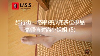 極品名器尤物桃桃呀公寓主動口硬肉棒撅臀求肏／約白嫩美乳少女開房穿白絲透視情趣互舔啪啪等 720p