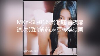 MKY-SL-016.岚湘庭.夏夜靡遗.失眠的解药.麻豆传媒映画