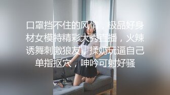 【探花】四眼小哥和身材很棒的甜美小仙女，妹子态度不行啊，小哥墨迹了点就不耐烦，对付这种妹子就要猛操她，让她对自己的行为后悔