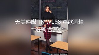 绿帽大神看着妻子被涂满精油享用 紧致窈窕身材 白虎蜜穴被玩弄失禁 销魂喘息呻吟 榨汁肉便器玩物