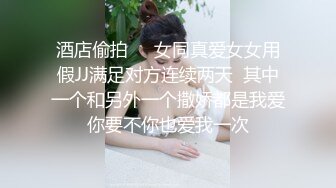 色劫匪無套狂操極品美乳小姑娘連她幹兩砲