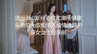 【新片速遞】  麻豆传媒 MD-0341为绿帽奴出轨的美人妻