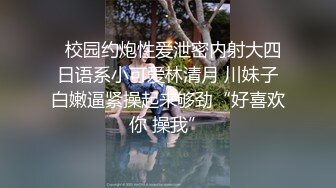 【新片速遞】无套内射潮汕人妻，逼出白精，顺流而下，拔出来阴巢还在急促蠕动！