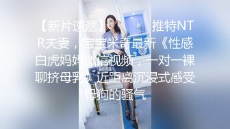 STP28446 新人美女！身材一流！【妹妹超甜】和观众面对面抠逼！~！身材非常好，侧面曲线优美，全裸抠逼喷水诱惑，推荐！ VIP0600