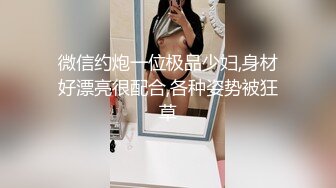 【性爱堕落❤️反差浪婊】最新四位反差婊淫荡啪啪自慰大尺度私拍流出 人前女神 人后母狗 淫照私拍772P 高清720P版