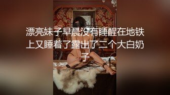 浓妆大眼极品骚母狗【你的共享女优】多人运动双飞3P深喉 无套内射