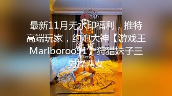 【异样风情别样操】众极品美女小姐姐戏弄大屌萌-高颜值大屌萌妹乱操闺蜜群 淫声阵阵 女神们の乱爱