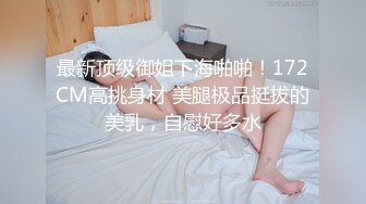 ⚫️⚫️变态儿子性虐小干妈【嫂子流水了】喝尿电击灌肠大小便失禁，我靠了，这男的好他妈变态呀