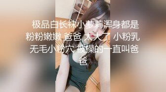 “爸爸使勁操姑娘”東北話對白搞笑淫蕩非常火的熟女阿姨騷的讓人受不了技術厲害放得開還聽話騷叫淫語連天