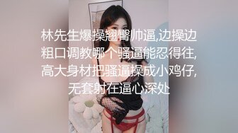 ✨闷骚眼镜娘✨天上飞机最快，地上眼镜最？尤物级眼镜小姐姐，温婉气质却充满骚骚的感觉。男人看了就想狠狠插她