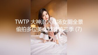 看看这淫荡人妻多饥渴狠不得给单男榨干 有完整