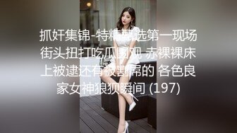 【最强❤️乱伦鬼父】海角老淫✿ 萝莉女儿的生活记录 从无毛艹到长大满满的自豪 大屌疾速抽插输出 啪啪啪~美妙呻吟榨射