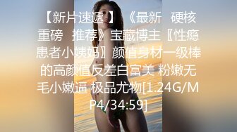 (西瓜影視)(xg-17)(20230815)表妹是個拜金騷婊子 為了名牌成為性奴隸