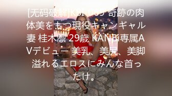 【核弹绝版❤️流出】E杯奈奈✿某企劲爆身材反差婊高管极品大长腿丝袜诱惑可御可奴淫乱私生活妥妥肉便器