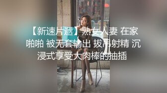 【新片速遞】婚前婚后的极度反差，美丽人妻。婚前想多操点屄，混后想买包不交粮，可老婆不肯呀，唉！