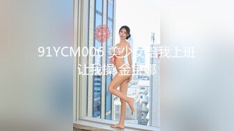 最新圆爆乳丰臀留学生网红『雪格格』和两男粉丝激情啪啪3P晨炮_无套抽插_前裹后操_内射流精