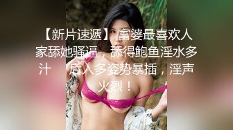 四眼小师妹、人小但够骚，自慰不够爽，叫来两个同学一起3P快乐~~ 