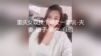 《极品反差淫妻泄密》真实骚妻纯肉便器！推特网红NTR顶级绿帽奴【色小敏】私拍，户外露出啪啪3P被绿主肏怀孕