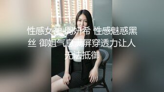 kcf9.com-极品翘臀长腿网络女神【优优】最新定制3部，黑丝包臀瑜伽裤紫薇淫水声清脆高潮喷水抽搐，特写口水拉丝滴奶挑逗，撸点超高 (3)