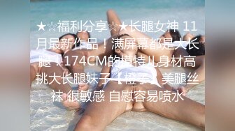 18岁的【小萝莉学生妹】年轻就是好，全身上下没有不粉嫩的地方，小穴太嫩太紧了，大叔你的鸡巴又大又长的，所以能不能轻一点儿