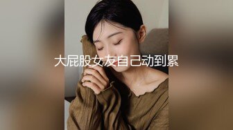 光头大叔约战小少妇，【黄总探花】，超近距离镜头