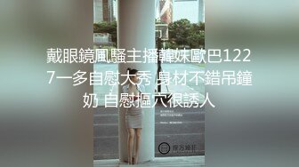 麻豆传媒映画最新作品-女优突袭计划EP3-女神的人体寿司飨宴-沈芯语