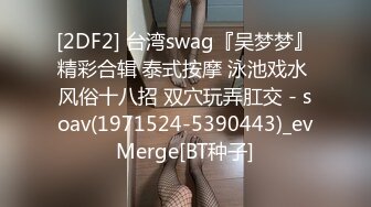 杏吧原版 元宵节巨献 逃婚新娘 女儿倔强逃婚 母亲激情补位 1080P高清版