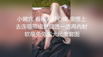 00后清纯反差少女『LT软软兔』❤️多种姿势羞耻埃艹，表面乖巧的萌妹子背地里是个小骚货，大长腿开档丝袜诱惑