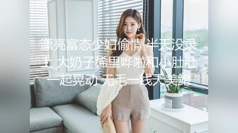 【超推荐❤️会尊享】极品淫荡女友【芽芽】啪啪口交性爱私拍流出 萝莉丰臀女友翘美臀后入 爆裂黑丝 高清720P原版