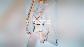 QQCM-012.蒋梦琳.少女精盆挑战.外表清纯实则淫荡轮番榨干三男优.扣扣传媒