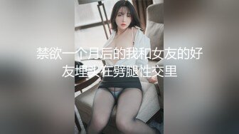 【全網首發】《最新流出★宅男福利》【青春無敵】推特網紅極品反差小姐姐 (7)