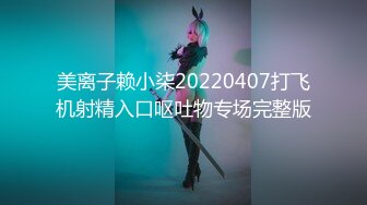 宅男女神『六翼天使』各式魅惑制服换装跪舔