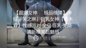 为了留住公司股东，社长送出了美女秘书作为玩物