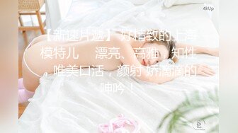 儒雅素颜巨乳妹子露脸 男友双手搓奶子，小穴干净粉嫩无套啪啪 巨乳乳交享受其中