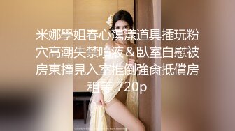 《極品反差☀淫妻泄密》真實騷妻純男人肉便器！推特網紅頂級綠帽奴淫妻5年路程【超辣】私拍，按摩 炮機 露出 SM調教 (14)