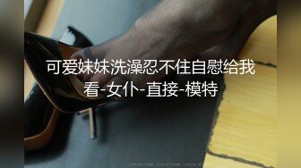 ⚫️⚫️痴迷姐弟恋【姐姐的小飞棍】新作，尤物姐姐化身绝美护士与我开启了没羞没臊的一天，狂干后口爆呻吟嗲叫爸爸