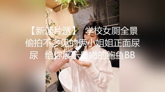 后入再战广州翘臀小女友