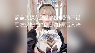 老哥约啪苗条外围女晚上在来一发，高难度站立倒立69口交，跳蛋震动自慰后入性感屁股