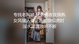 胸前梅花纹身！唇钉极品女神！超棒身材一对美乳，微毛粉嫩美穴，展示翘臀极度诱惑