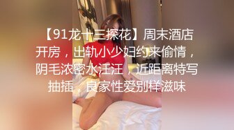 超级反差 极品身材学姐女神『小D姐姐』❤️学校图书馆 厕所 舞蹈室偷偷紫薇潮喷 肛塞 炮击齐上 爽到浑身颤抖 上