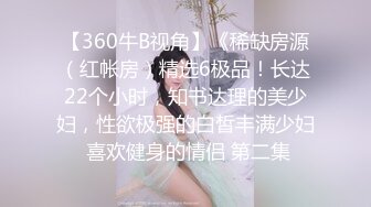 调教极品身材白嫩母狗，最后舔我射出来的精液太骚了，完整购买