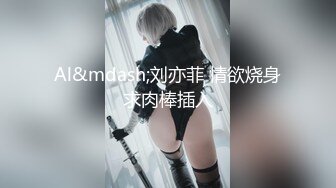 OnlyFans推特网红博主⭐️糖果可乐⭐️喜欢开淫趴的妹妹激情换妻群P，人好多场面刺激淫荡，淫声荡