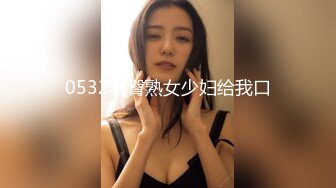 《百度云泄密》大二美女和男友之间的私密视频被爆光 (1)