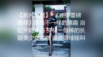 05女高反差萝莉  无套后入嫩白屁股， 轻轻一操就哼哼唧唧的，一使劲儿感觉就操破了一样