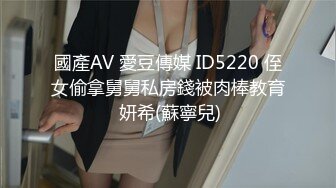 【高清有码】494SIKA-242清楚に见えてエロい美少女が拘束+ヌルテカSEXでイキまくる