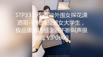 STP17627 极品颜值，罕见美乳，近景掰穴口交，高冷小姐姐被撩拨得欲火焚身，一场床上一场沙发满足观众需求