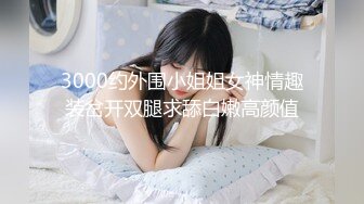 新流出高校女厕❤️极品高清全景后拍黑连衣裙美眉在厕所里洗眼镜.