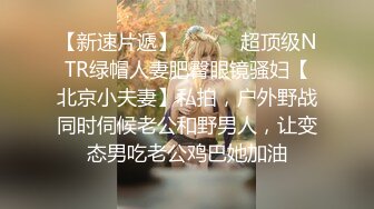 《顶级震撼核弹》推特极品反差骚母狗露出淫乱狂魔【西西小姐】私拍日记，露出肛交啪啪男女通吃相当炸裂[