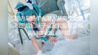 【高质量女团】极品美女深夜激情啪