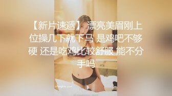 麻豆传媒 BLX-0016把清纯美乳学妹拉到床上操-秦可欣